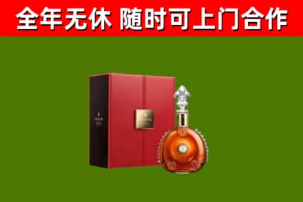 罗山回收路易十三