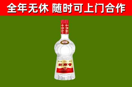 罗山烟酒回收剑南春水晶剑2.jpg