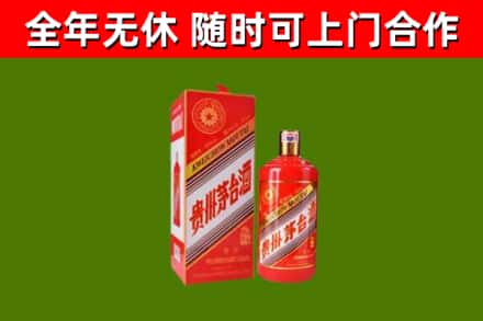 罗山烟酒回收生肖茅台酒瓶.jpg