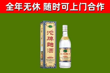 罗山烟酒回收80沱牌曲酒2.jpg