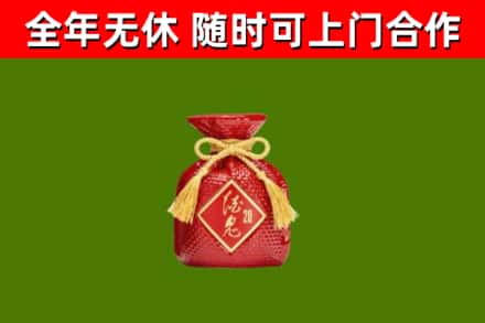 罗山烟酒回收酒鬼酒.jpg