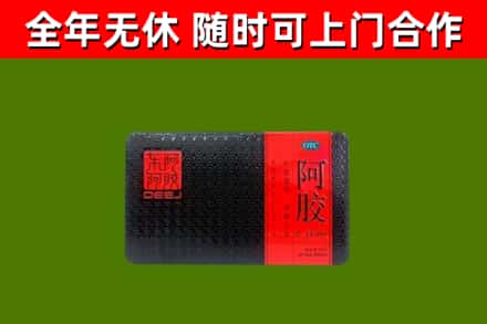 罗山回收阿胶
