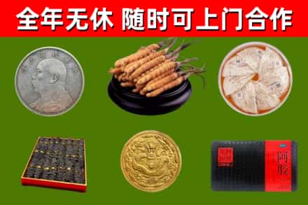 罗山烟酒回收名贵礼品.jpg